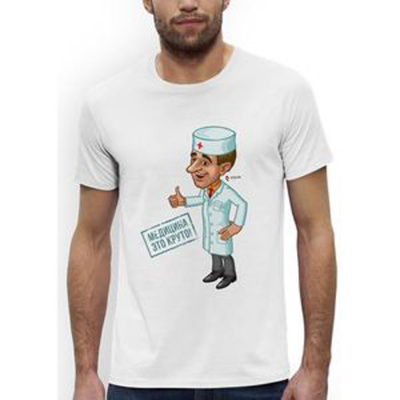 Трикотажная мужская футболка. Медицина это круто. фото, изображение, баннер